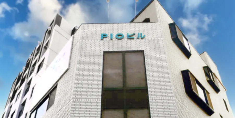 ピ・アイ・オのビル